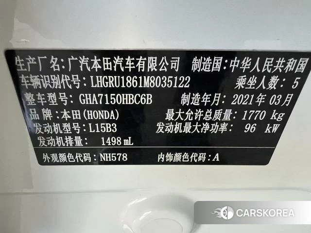 Honda Binzhi id 4392333 из Китая 20