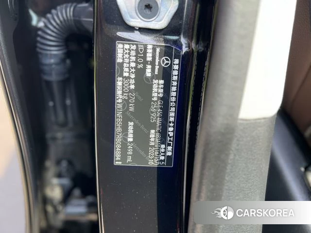 Mercedes-Benz GLE (import) id 4264835 из Китая 23