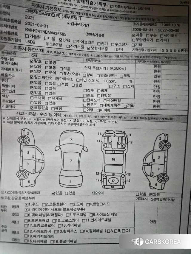 Hyundai The New Grandeur IG id 4547738 из Кореи 12