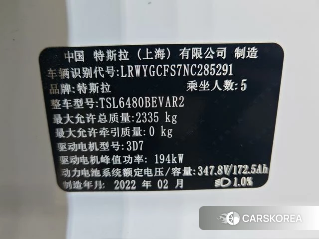 Tesla Model Y id 4215098 из Китая 16