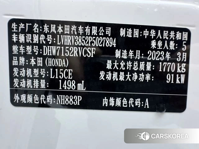 Honda XR-V id 4207001 из Китая 22