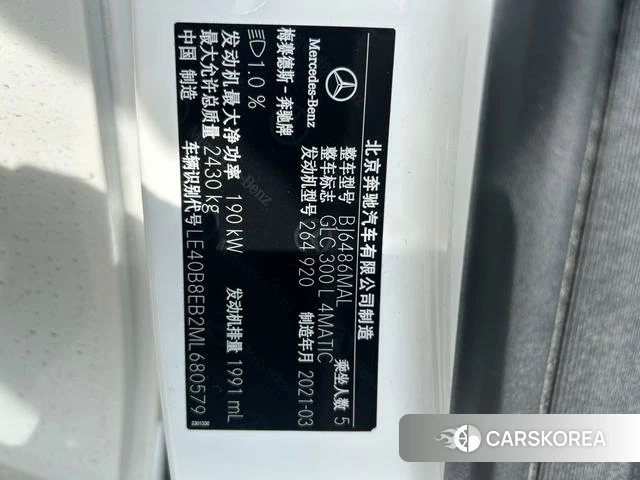Mercedes-Benz GLC id 4334721 из Китая 18