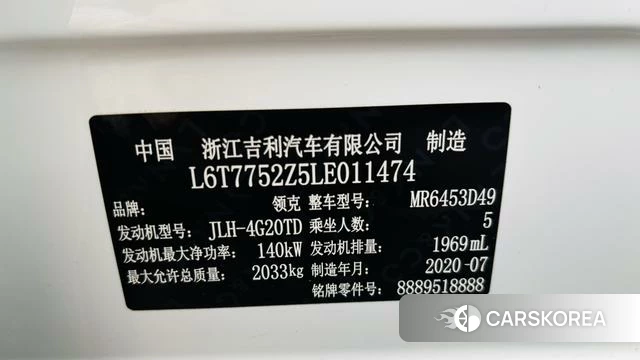 Lynk 01 id 4240460 из Китая 9