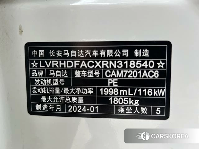 Mazda 3 Angkesaila id 4314004 из Китая 47