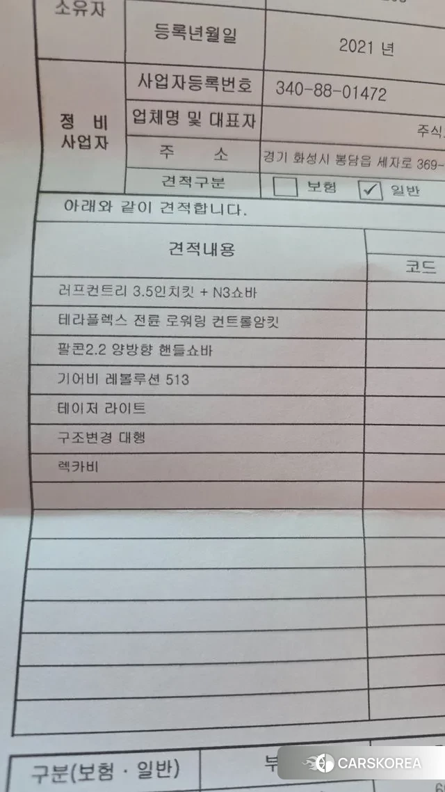 Jeep Gladiator (JT) id 3281247 из Кореи 13