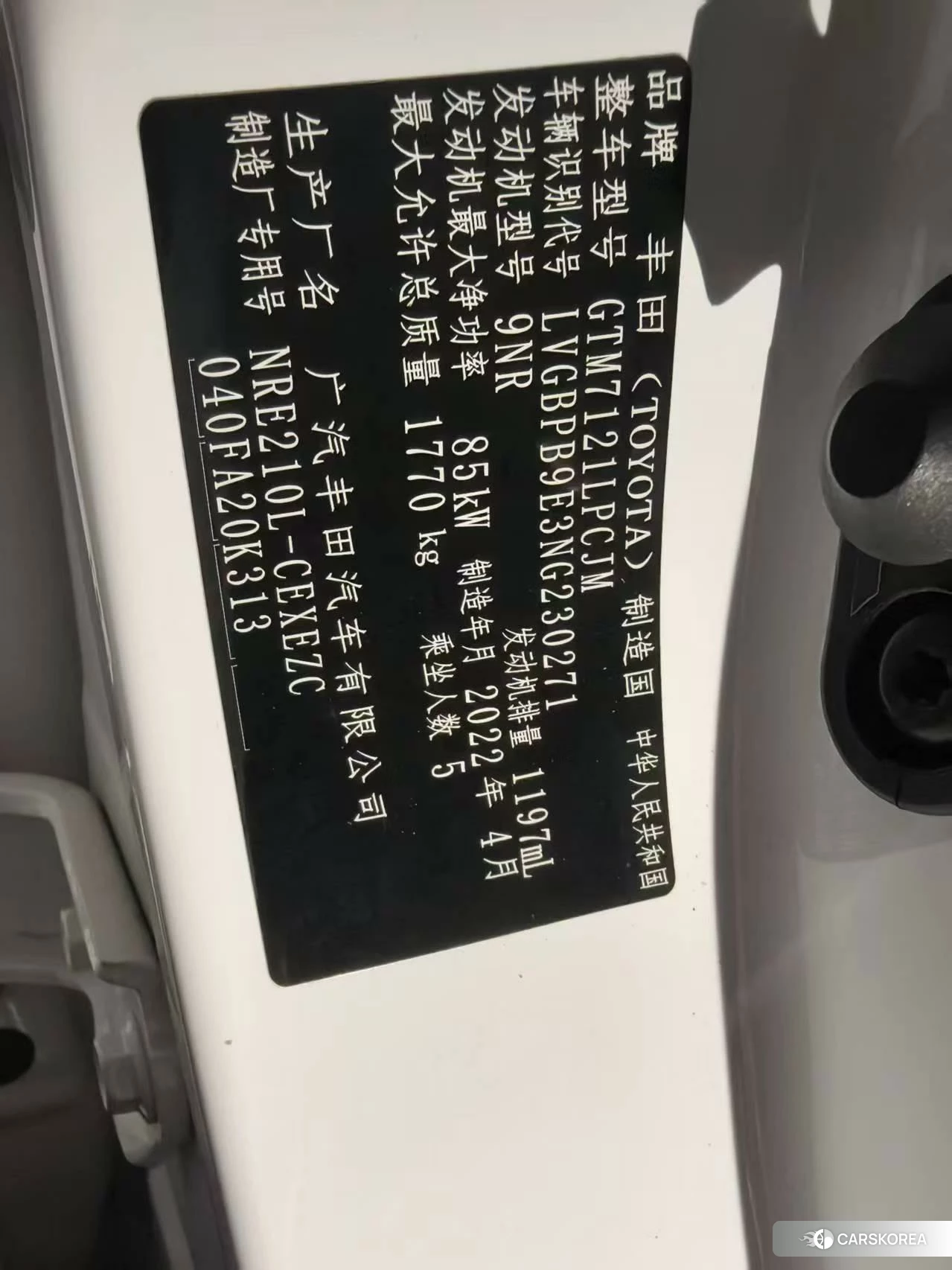 Toyota Levin id 4514921 из Китая 9