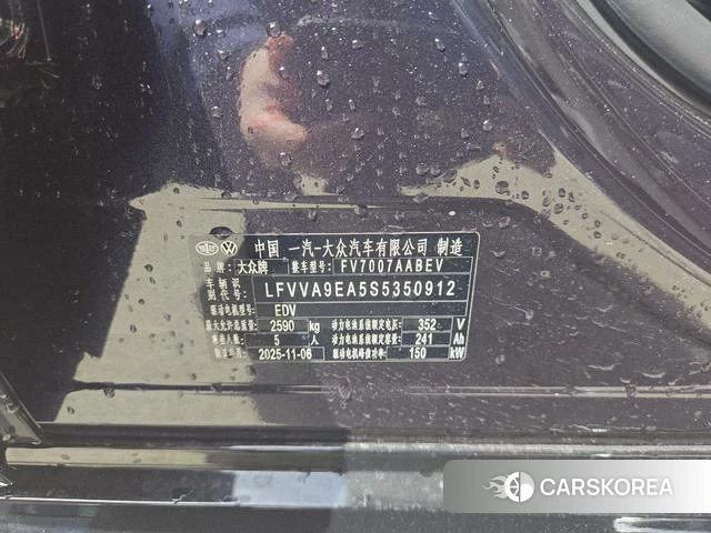 Volkswagen ID.7 VIZZION id 4264794 из Китая 22