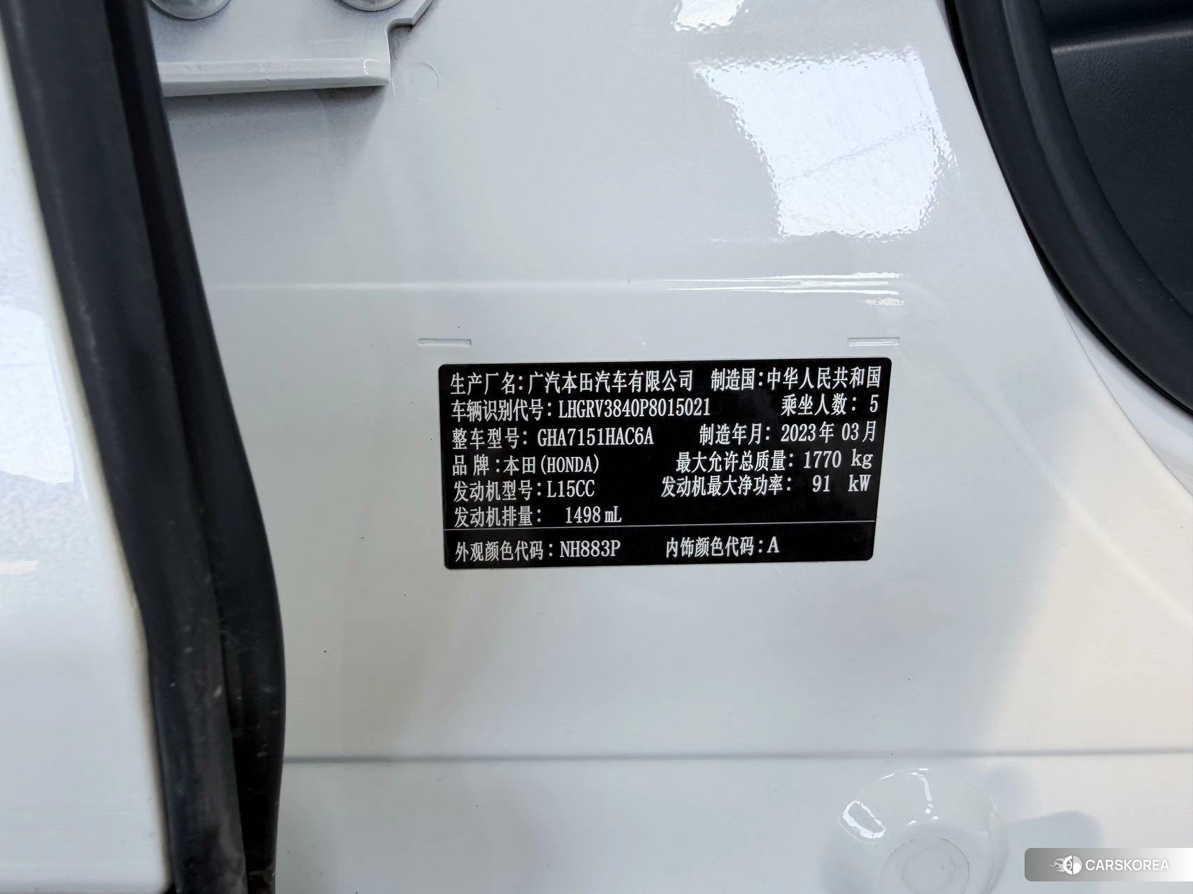 Honda Binzhi id 4454659 из Китая 15