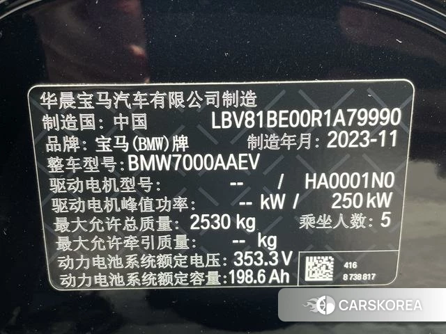 BMW i3 id 4399750 из Китая 13