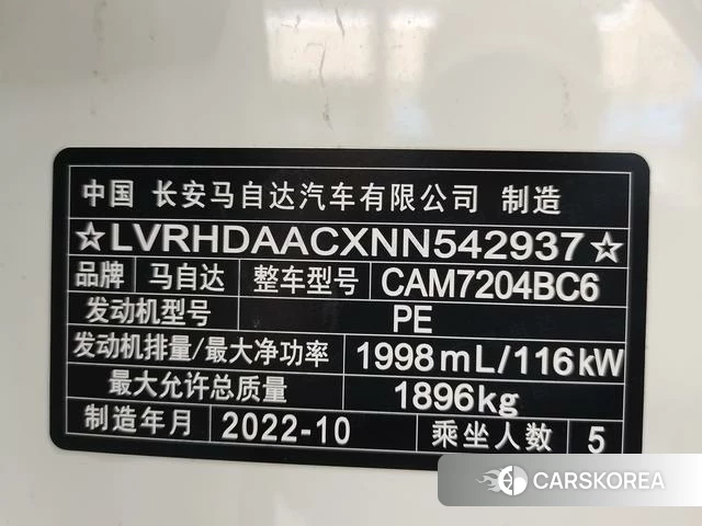 Mazda CX-30 id 3908802 из Китая 26