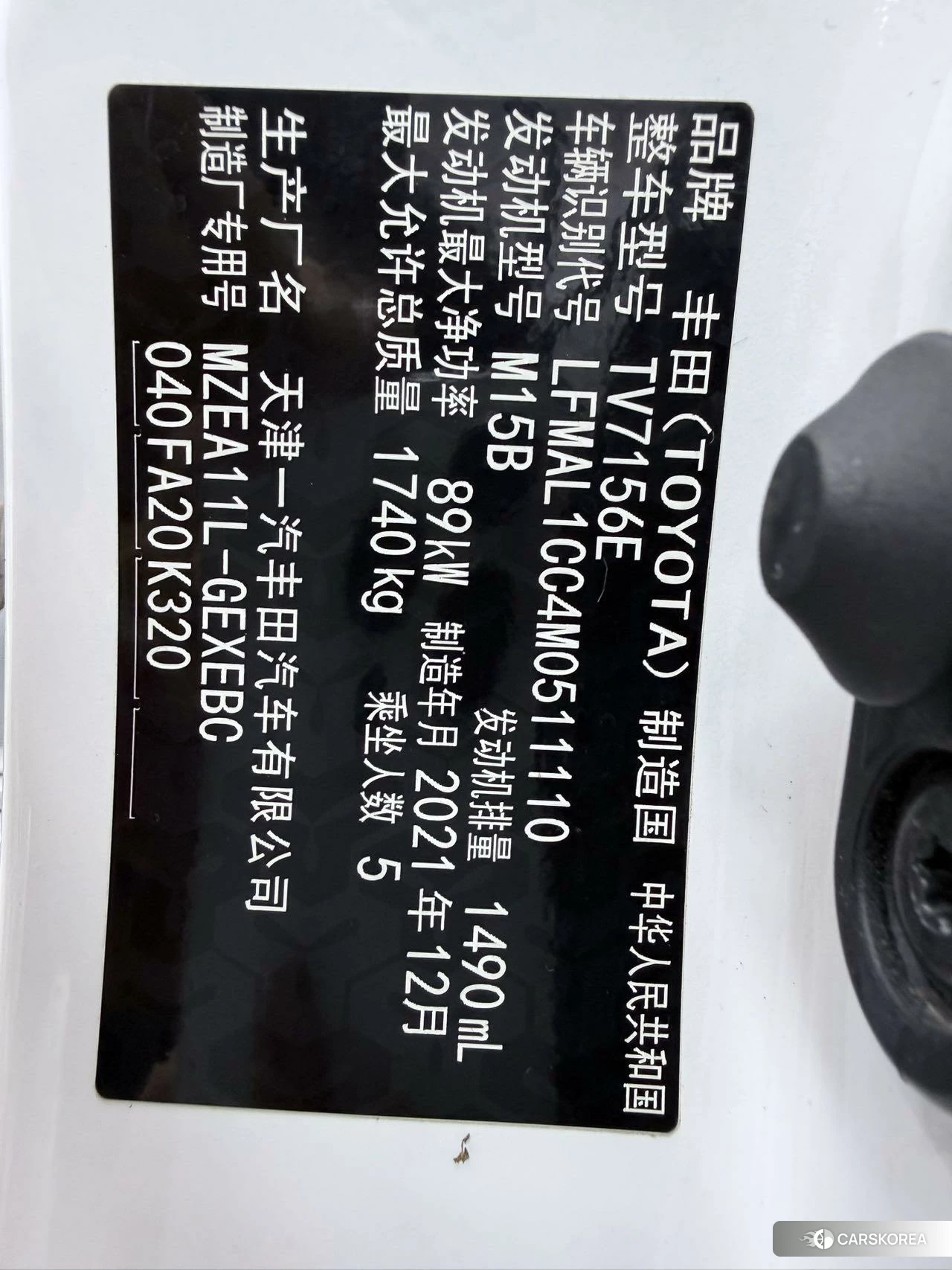 Toyota Corolla id 4510416 из Китая 9