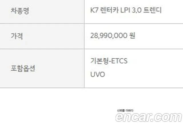 Kia K7 Premier id 2794582 из Кореи 9