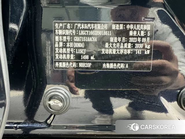 Honda Accord id 4274019 из Китая 32
