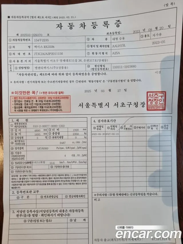 Lexus RX350h 5th generation id 2561365 из Кореи 19