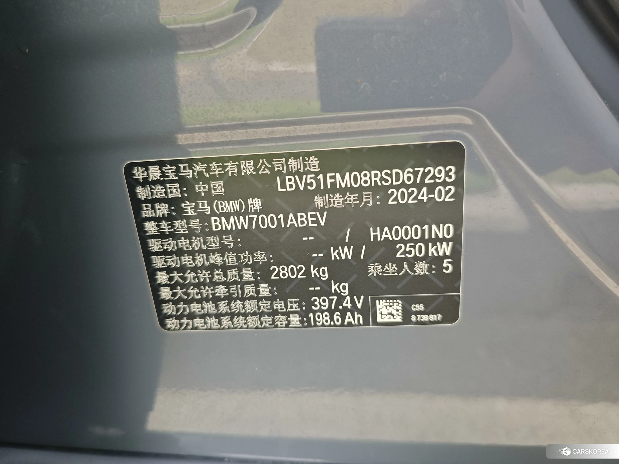 BMW i5 id 4441054 из Китая 19