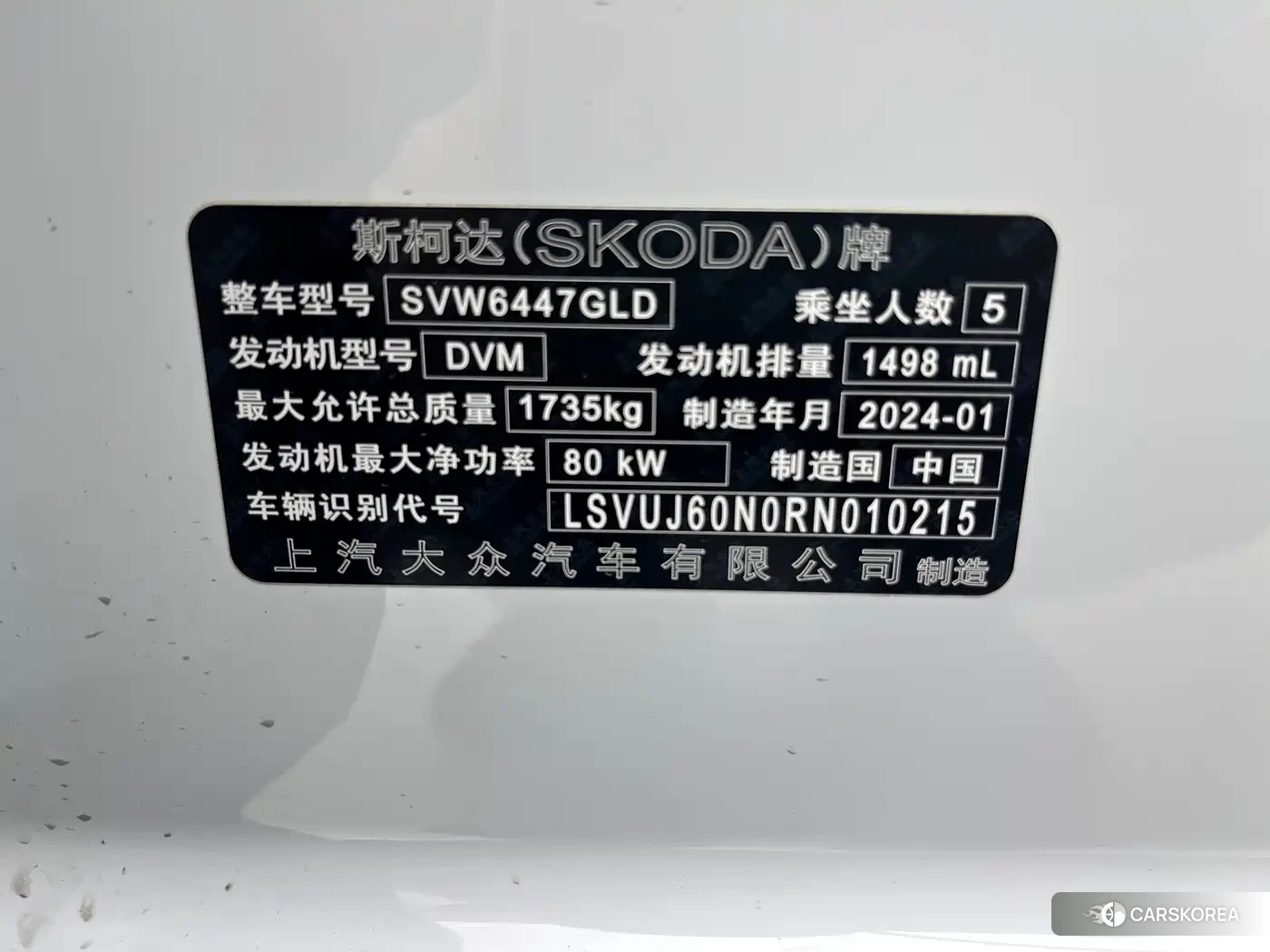 Skoda Kamiq id 4644633 из Китая 11