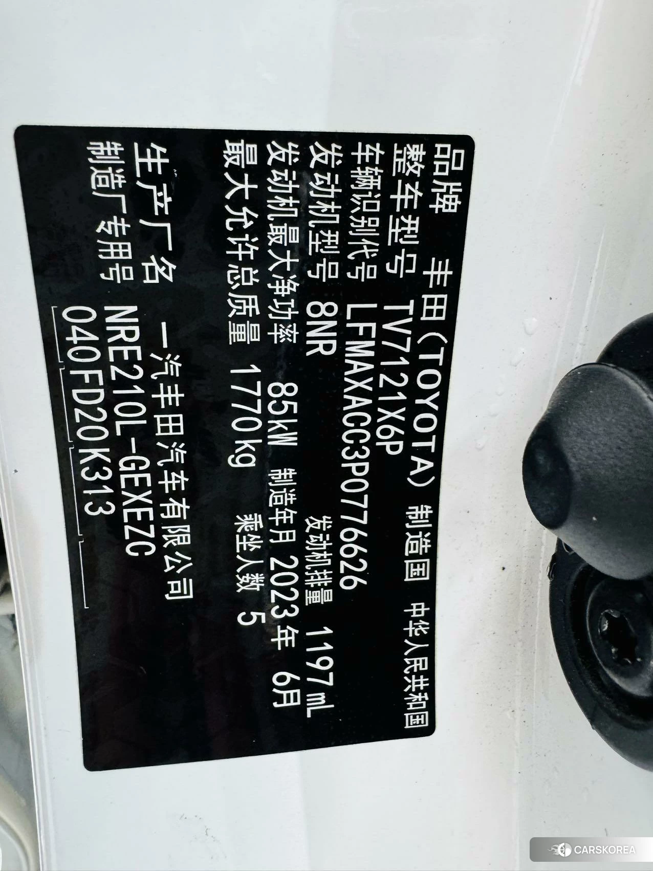 Toyota Corolla id 4493202 из Китая 11