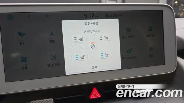 Hyundai Ionic 5 id 2548656 из Кореи 19