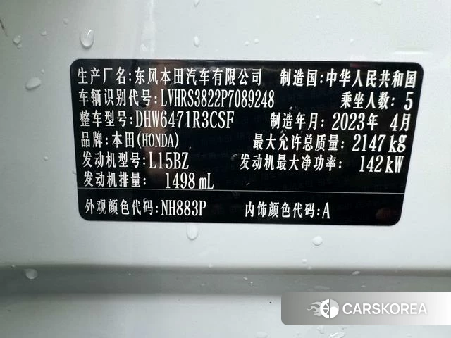Honda CR-V id 4274494 из Китая 11