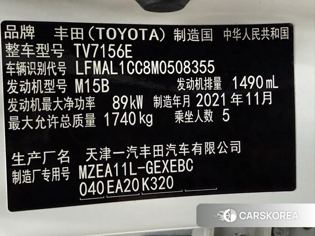Toyota Corolla id 4276377 из Китая 22