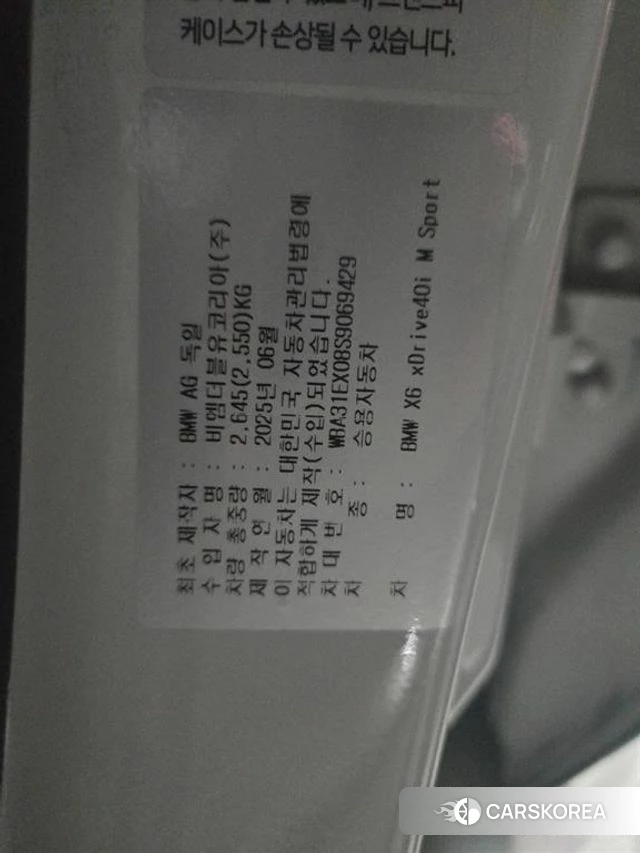 BMW X6 (G06) id 4387795 из Кореи 9