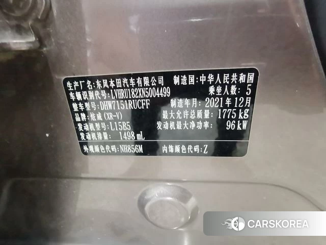Honda XR-V id 4321184 из Китая 9