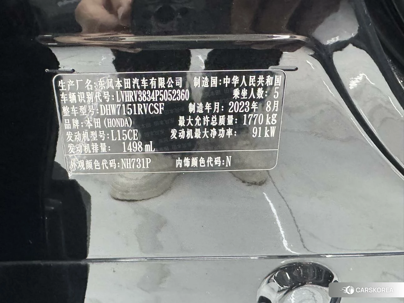 Honda XR-V id 4467357 из Китая 23