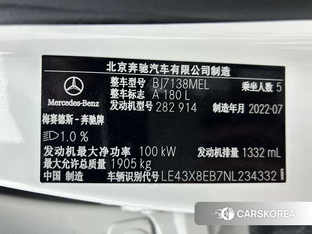 Mercedes-Benz Class A id 4256846 из Китая 20