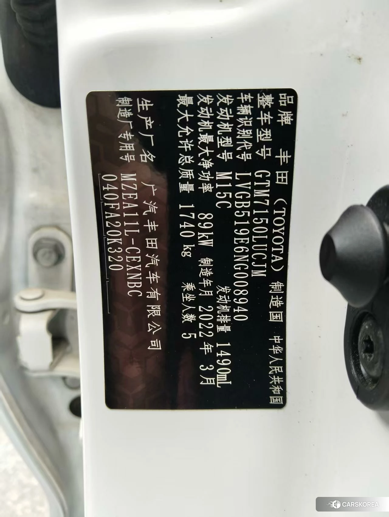Toyota Levin id 4479479 из Китая 10