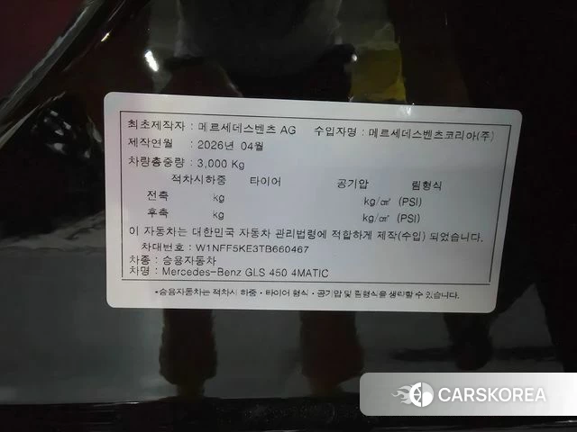 Mercedes-Benz GLS - Class X167 id 4748781 из Кореи 9