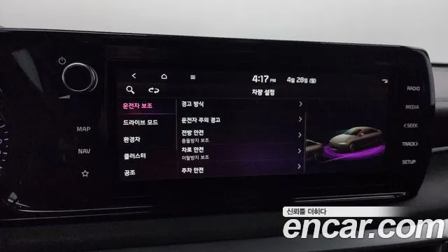 Kia K5 Hybrid 3rd Generation id 2673444 из Кореи 19