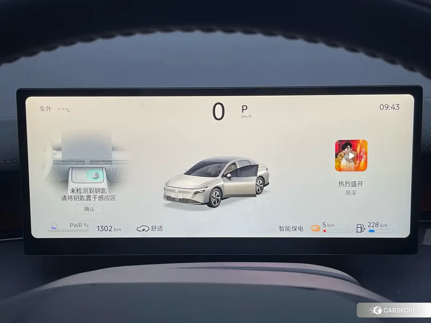 Nissan N6 id 4589157 из Китая 19
