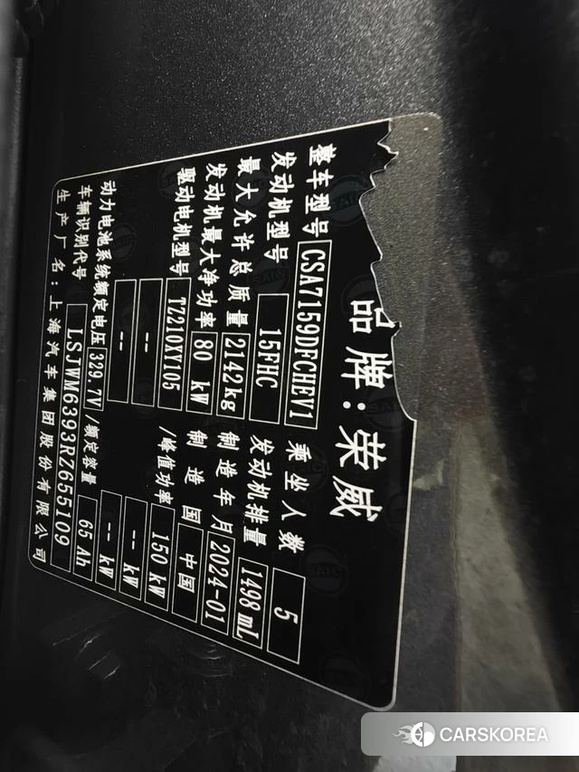 Roewe D7 DMH id 4253363 из Китая 11