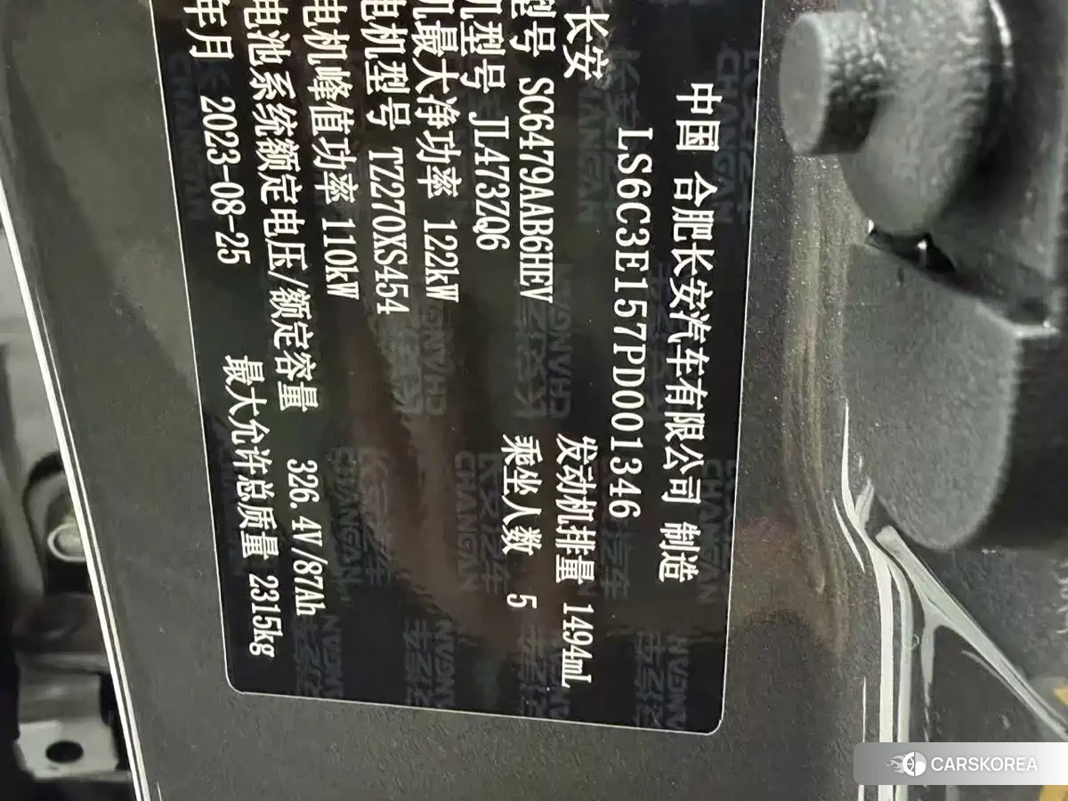 Chang'an CS75 PLUS Smart iDD id 4511033 из Китая 17
