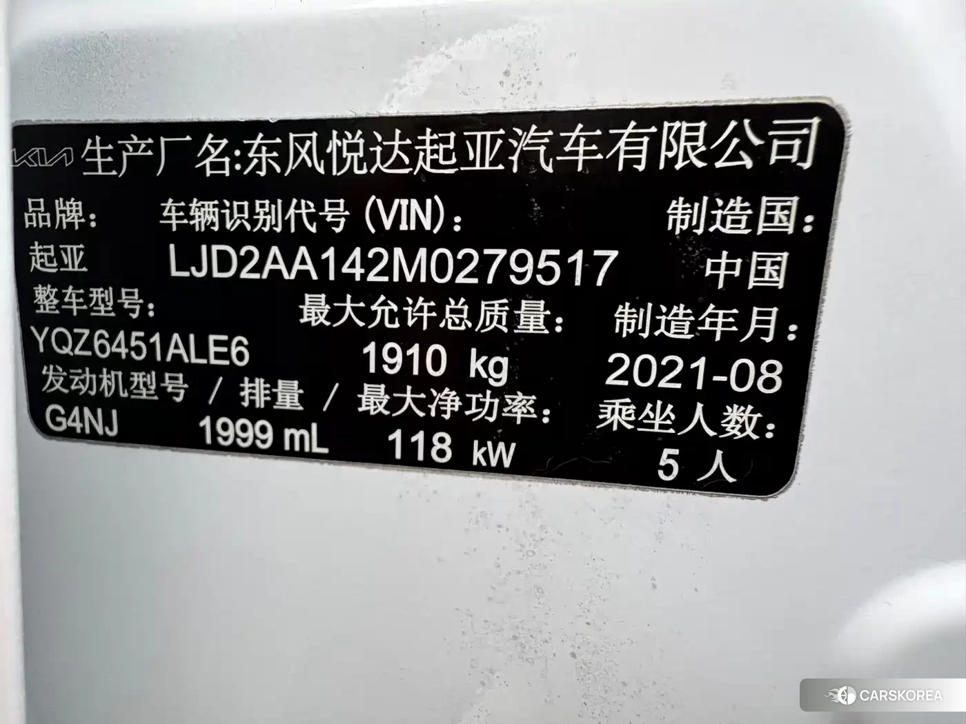 Kia Smart running id 4577508 из Китая 15