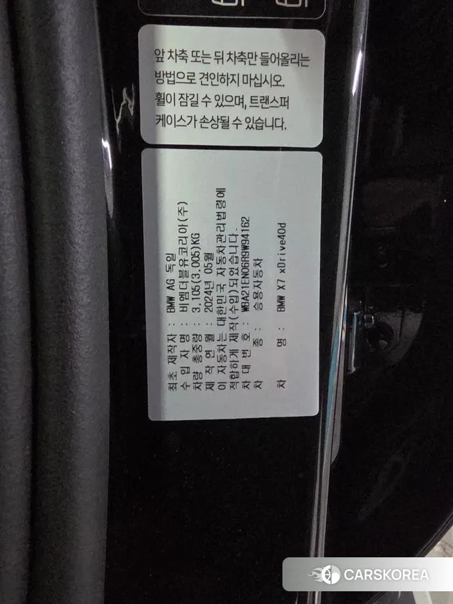 BMW X7 (G07) id 3041832 из Кореи 18