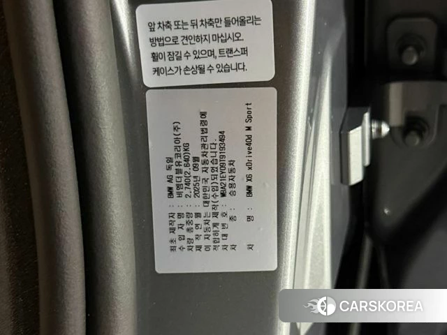 BMW X6 (G06) id 4336441 из Кореи 10