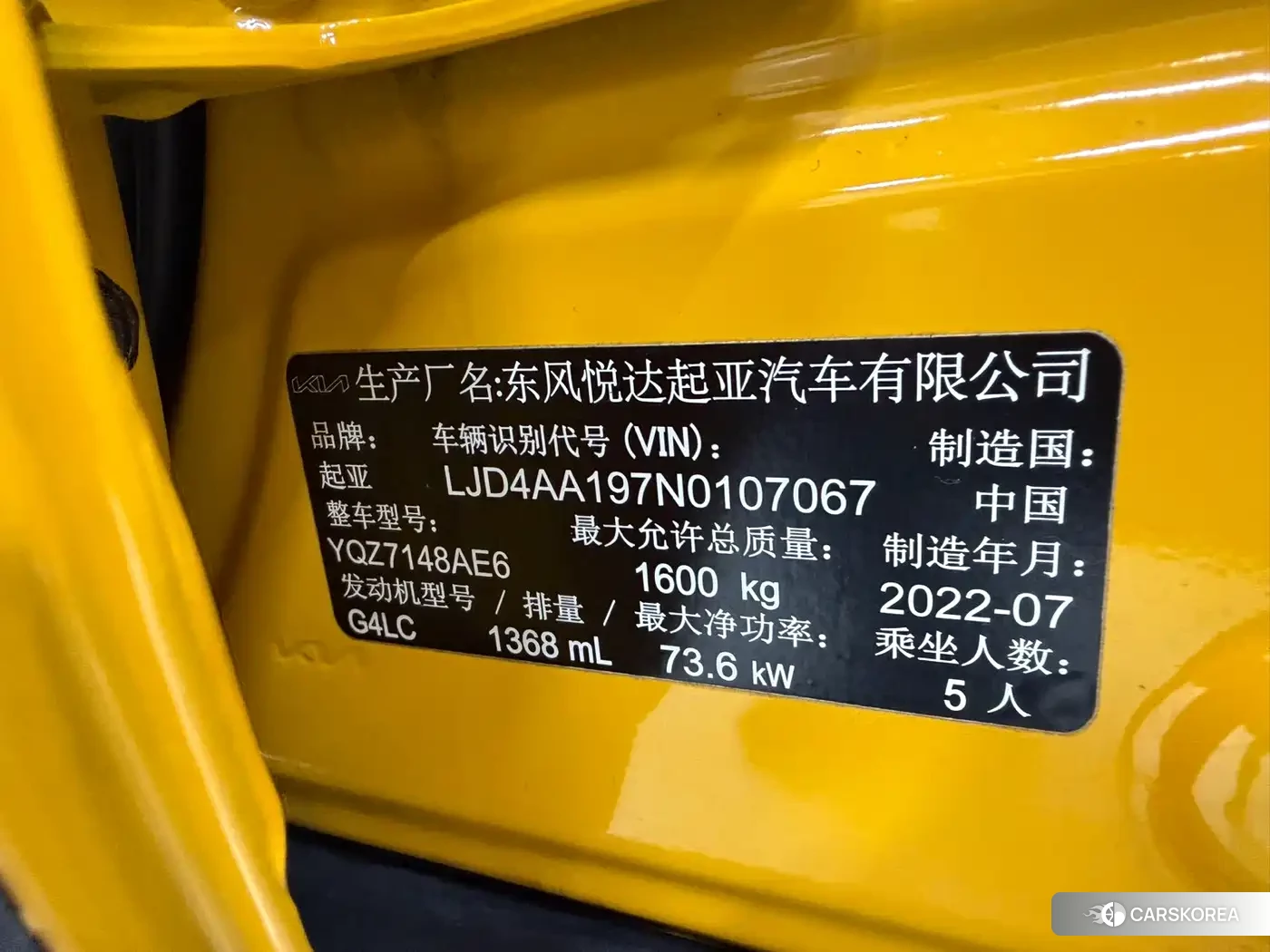 Kia KX1 id 4553993 из Китая 21