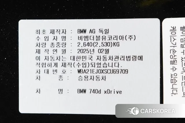 BMW 7 Series (G70) id 3446845 из Кореи 9