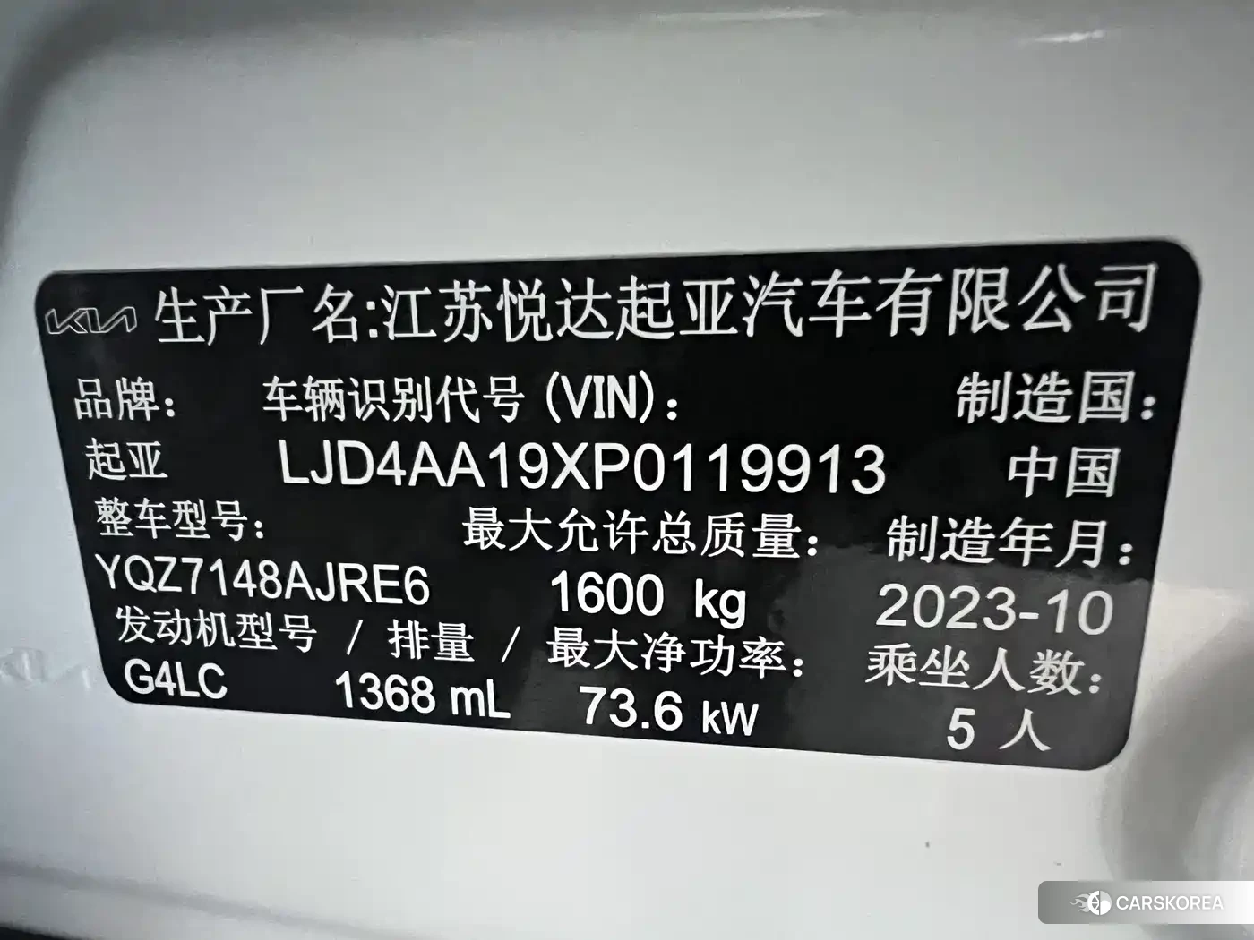 Kia KX1 id 4553849 из Китая 20