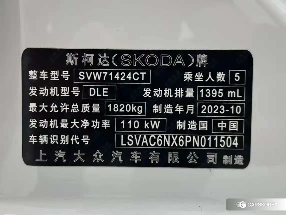 Skoda Octavia id 4548241 из Китая 15