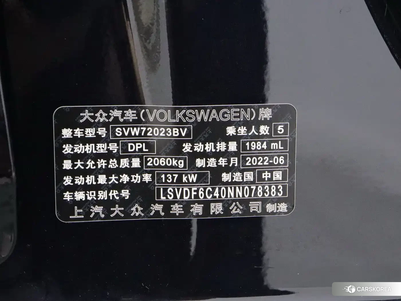 Volkswagen Passat id 4600574 из Китая 22