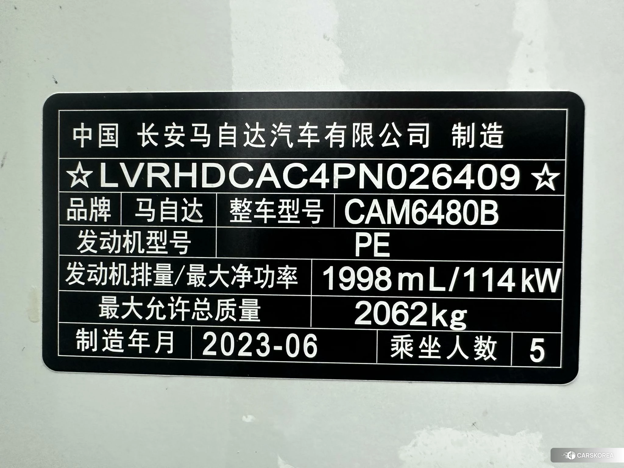 Mazda CX-50 id 4510420 из Китая 24