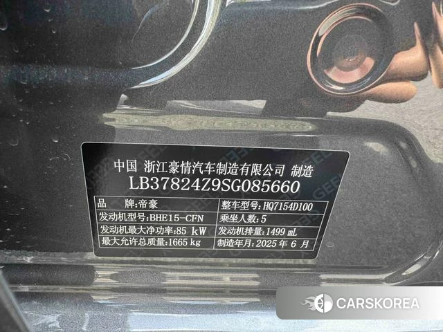 Geely Automobile Emgrand id 3920787 из Китая 18