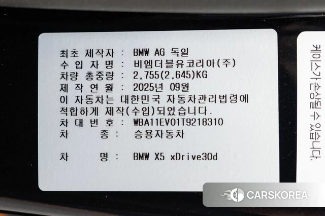 BMW X5 (G05) id 4279476 из Кореи 10