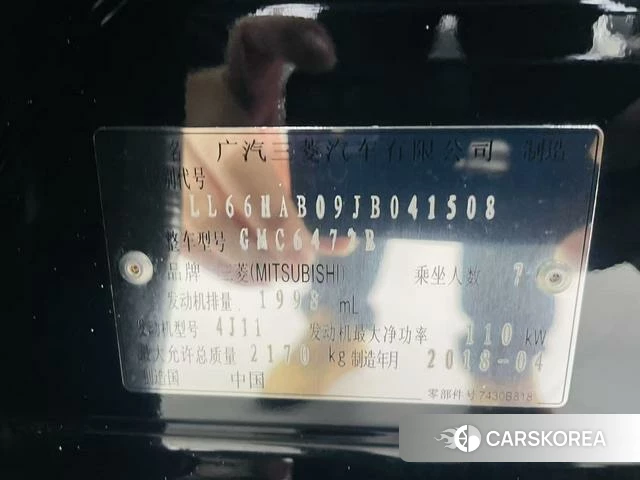 Mitsubishi  Outlander id 4242424 из Китая 18