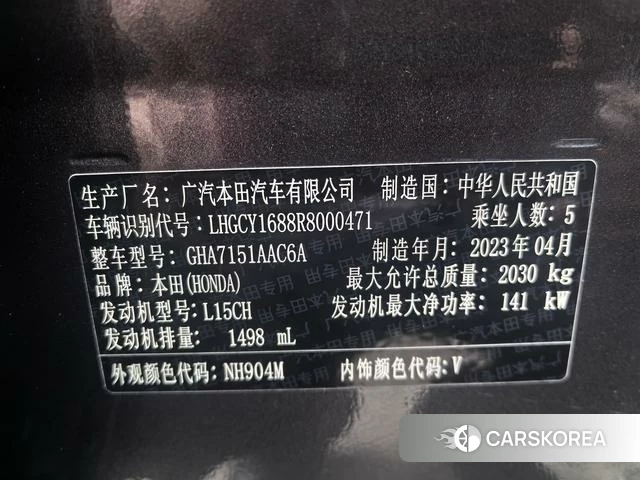 Honda Accord id 4274496 из Китая 19