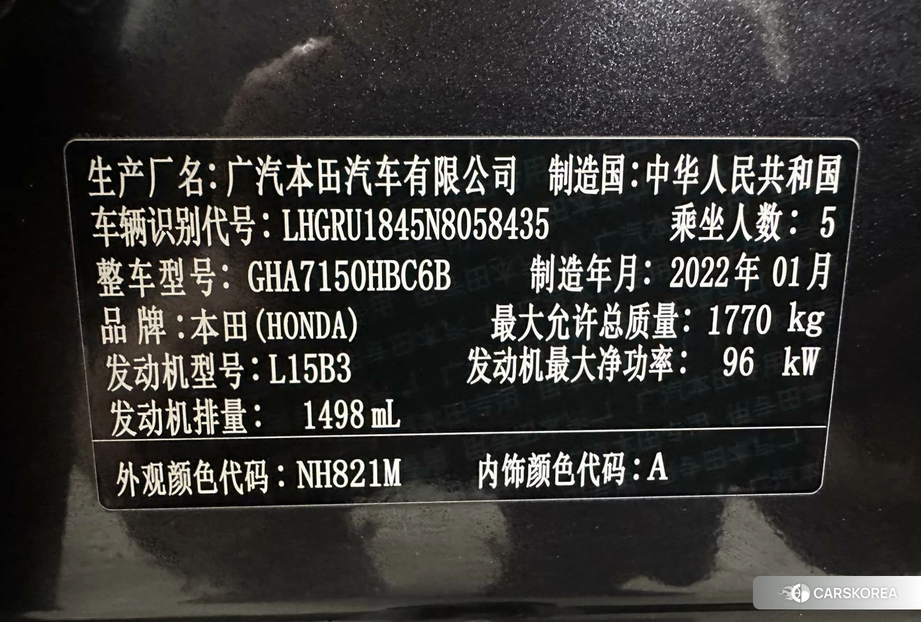 Honda Binzhi id 4461193 из Китая 22