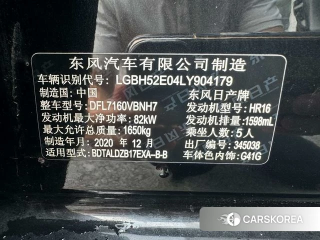 Nissan Xuan Yi id 4274608 из Китая 12