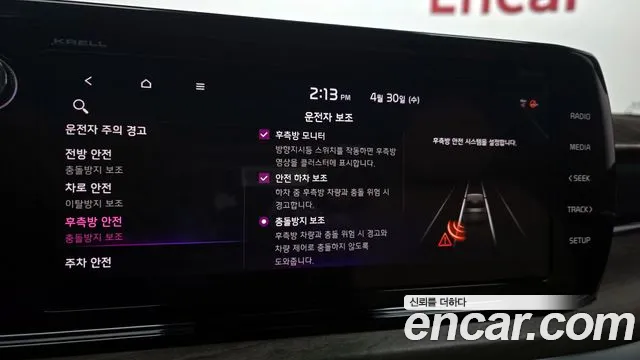 Kia K5 Hybrid 3rd Generation id 2681472 из Кореи 20